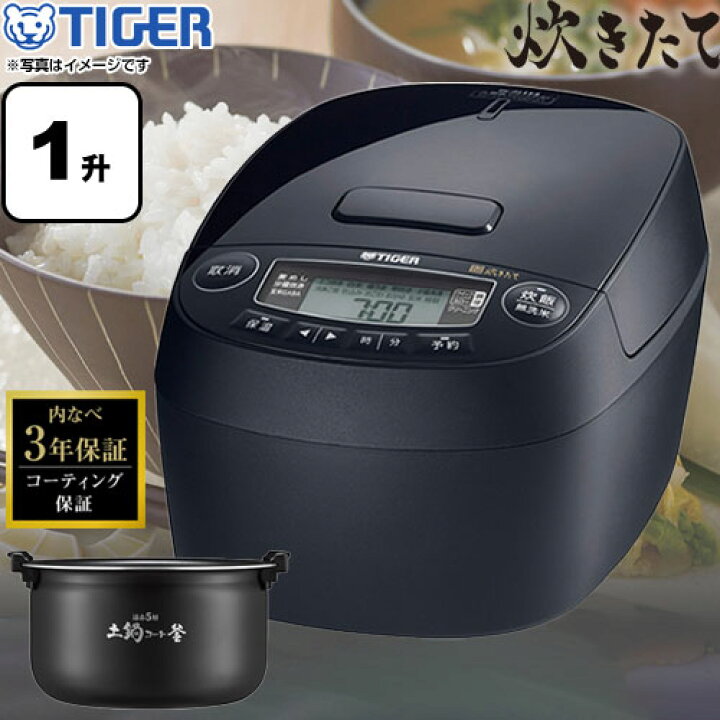 楽天市場】[JPV-T180-KV] 圧力IHジャー炊飯器 炊きたて タイガー 炊飯 