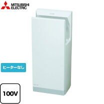 楽天市場】ハンドドライヤー 三菱の通販
