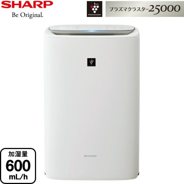 楽天市場】[KI-RS50-W] 加湿空気清浄機 シャープ 空気清浄機 プラズマ  