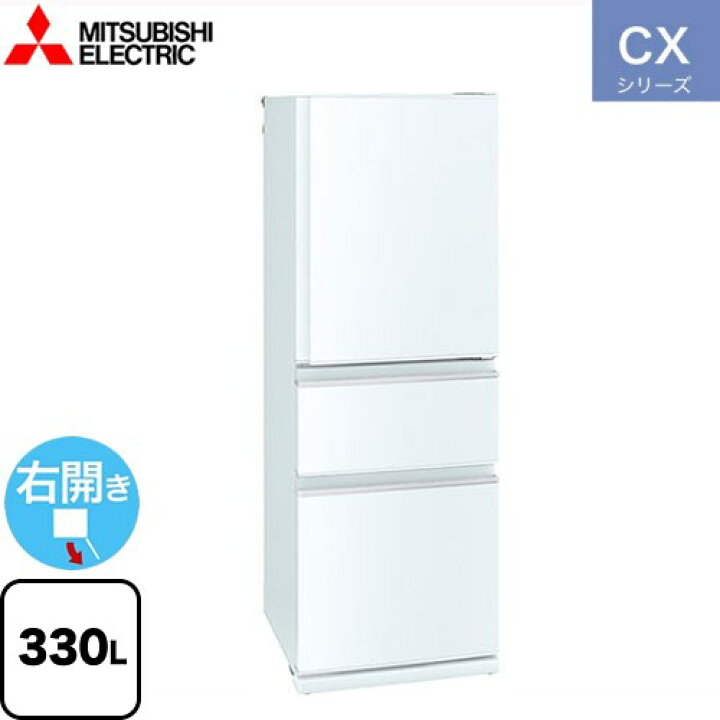 ♦️ 三菱ノンフロン冷凍冷蔵庫【2023年式】MR-CX33J-W
