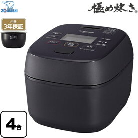 [NW-MB07-BZ] 極め炊き 象印 炊飯器 圧力IH炊飯ジャー 0.09〜0.72L（4合炊き） 鉄器コート黒まる厚釜 1.0m（コードリールつき） スレートブラック 【送料無料】