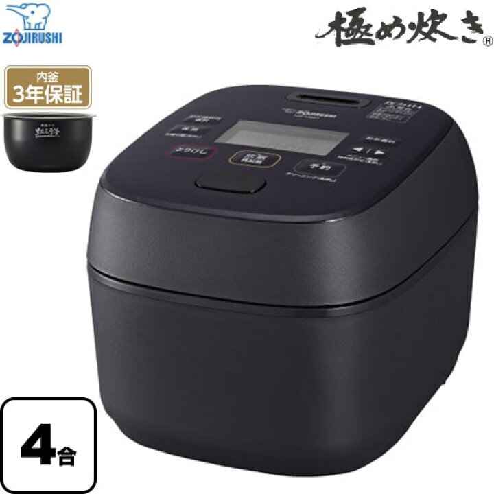 楽天市場】[NW-MB07-BZ] 極め炊き 象印 炊飯器 圧力IH炊飯ジャー 0.09 