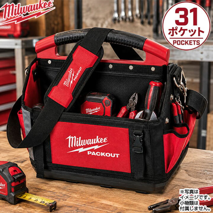 楽天市場】[PACKOUT-48-22-8315N] PACKOUT ミルウォーキー 工具箱 