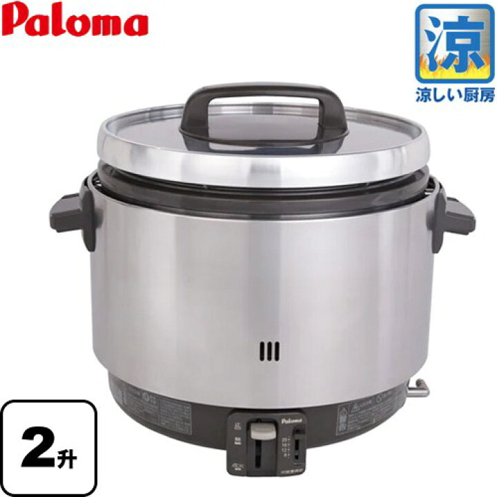 楽天市場】[PR-360SS-LPG] 業務用炊飯器 涼厨 パロマ ガス炊飯器 器種 