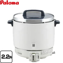 楽天市場】パロマ ガス 炊飯 器 2 升の通販