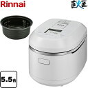 [RR-055MTT-MW-13A] 直火匠 じかびのたくみ リンナイ ガス炊飯器 品名コード : 42-4885 5.5合炊き(0.09〜5.5L) AC100V 50-60Hz マットホワイト 【送料無料】【都市ガス】