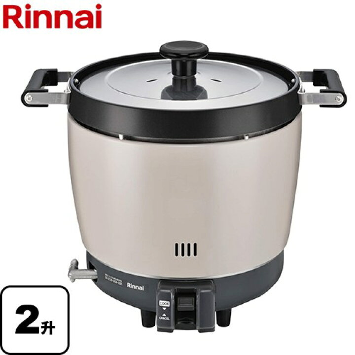 楽天市場】[RR-200CF-LPG] 業務用炊飯器 普及タイプ スタンダード 