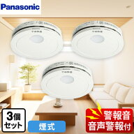 【在庫あり！】 [SHK48455K] けむり当番 薄型 2種 （電池式・移報接点なし）（警報音・音声警報機能付） …