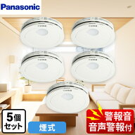 【在庫あり！】 [SHK48455K] けむり当番 薄型 2種 （電池式・移報接点なし）（警報音・音声警報機能付） …