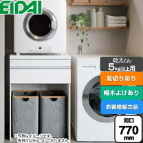 楽天市場】乾燥機 専用台 低の通販