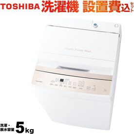 [AW-5GA4-W] 東芝 洗濯機 全自動洗濯機 洗濯・脱水容量5kg 【1〜2人向け】 ピュアホワイト 【送料無料】【大型重量品につき特別配送】【設置費用込】【代引不可】
