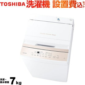 [AW-7GM4-W] 東芝 洗濯機 全自動洗濯機 洗濯・脱水容量7kg 【2〜4人向け】 ピュアホワイト 【送料無料】【大型重量品につき特別配送】【設置費用込】【代引不可】
