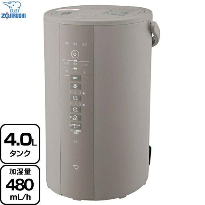 楽天市場】[EE-DE50-HA] スチーム式加湿器 象印 加湿器 木造8畳 