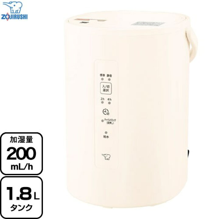 楽天市場】[EE-MA20-WA] スチーム式加湿器 象印 加湿器 木造3畳 