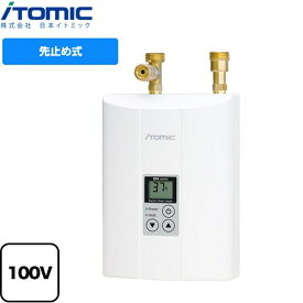【在庫あり！】[EIX-125C0] 瞬間式シリーズ EIX 日本イトミック 電気温水器 密閉・先止め式瞬間型 消費電力：2.5kW 単相100V 25A ホワイト 【送料無料】