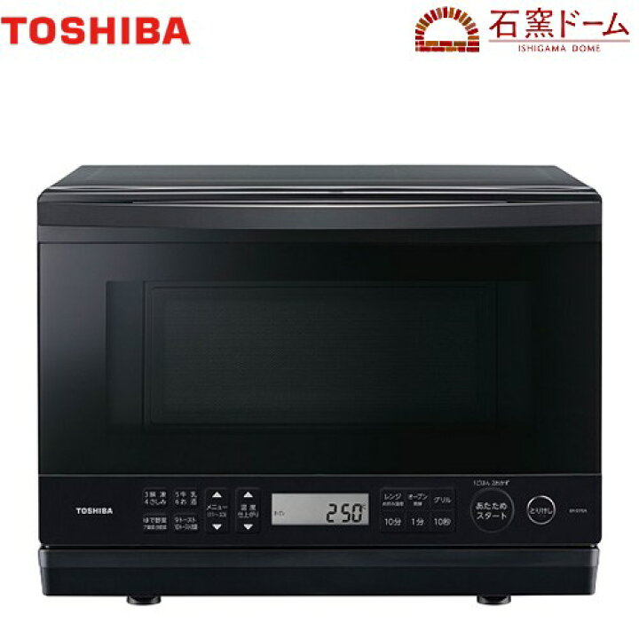 楽天市場】[ER-D70A-K] 石窯ドーム 東芝 オーブンレンジ 角皿式 
