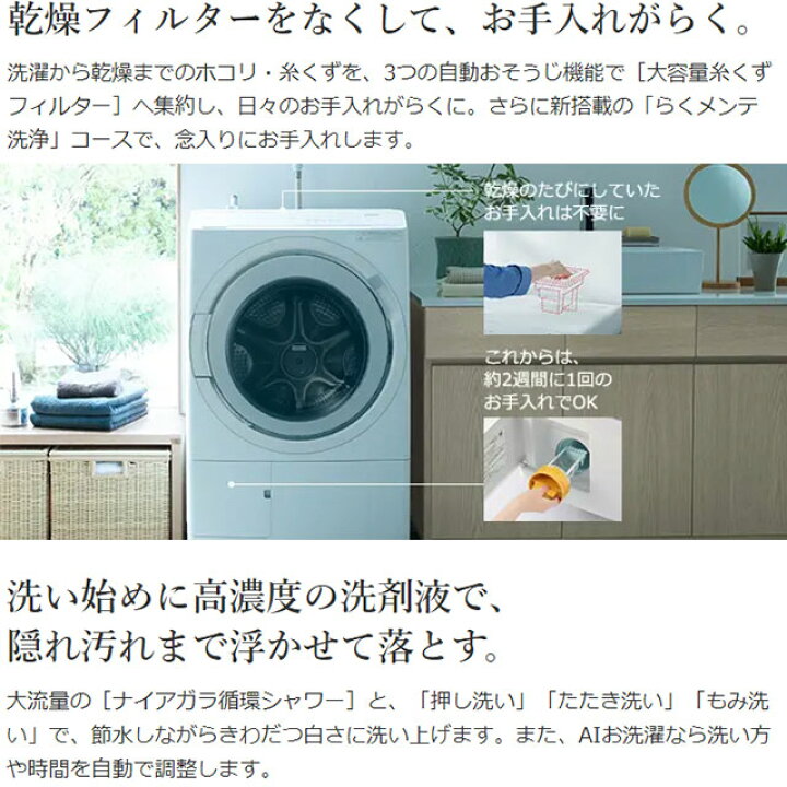 楽天市場】[BD-SW120KL-W] ビッグドラム 日立 洗濯機 ドラム式洗濯乾燥 