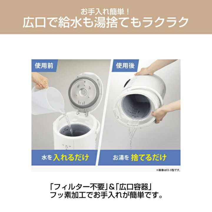 楽天市場】[EE-RT50-WA] スチーム式加湿器 象印 加湿器 木造8畳 