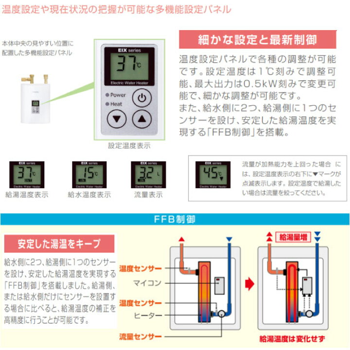 楽天市場】[EIX-125C0] 瞬間式シリーズ EIX 日本イトミック 電気温水器 