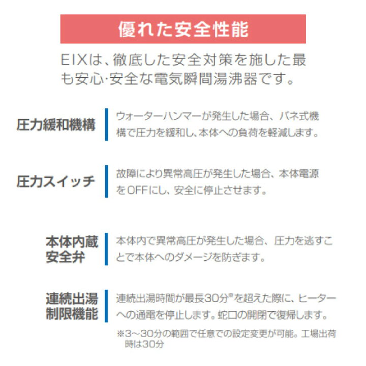楽天市場】[EIX-125C0] 瞬間式シリーズ EIX 日本イトミック 電気温水器 