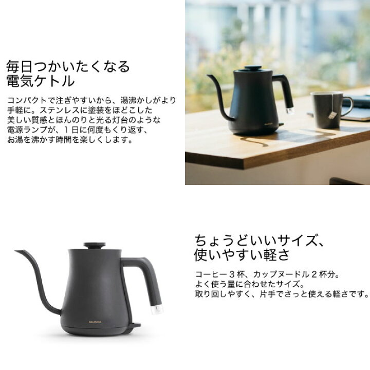 楽天市場】[KPT01JP-BK] BALMUDA The Pot バルミューダ 電気ケトル 