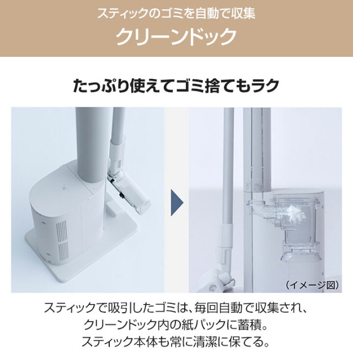 楽天市場】[MC-NX700K-W] セパレート型コードレススティック掃除機 