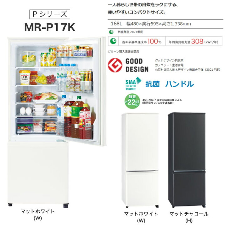 NO 575 ?福岡市内配送設置無料✨? 2023年式 冷蔵庫 Pシリーズ マット 