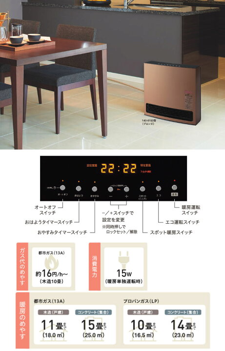 楽天市場】[140-6143-13A] Vivace ビバーチェ 大阪ガス ヒーター 