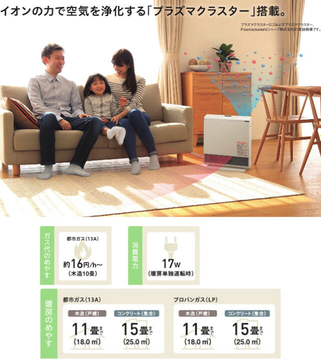 楽天市場】[140-6203-13A] RANK+ ランクプラス 大阪ガス ヒーター  