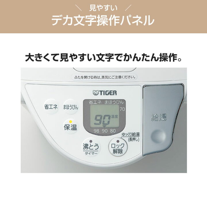 楽天市場】[PIP-G300-WE] とく子さん タイガー 電気ケトル・ポット 