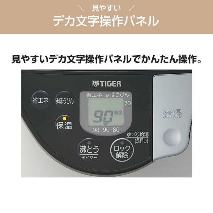 楽天市場】[PIS-G300-KE] とく子さん タイガー 電気ケトル・ポット 