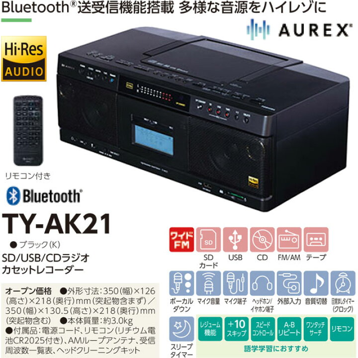 楽天市場】[TY-AK21-K] ハイレゾ対応SD/USB/CDラジオカセット 