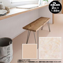楽天市場】クッションフロア 在庫処分の通販