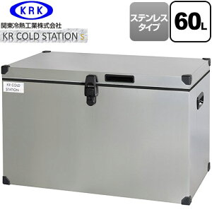 [KRCS-S60S1] N[[{bNX n[h^Cv KR COLDSTATION S ֓MH N[[{bNX XeX^Cv 60L ЊJI[v(110°Xgbv@\t) \^ۗEۉ yz