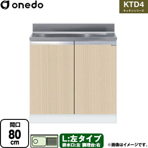 [KTD4-80-80S-L-LG] KTD4 Lb`V[Y h   ^Cv ԌF80cm F80cm sF46cm ؖ yzy znin}mFv ԎwEyjzEs