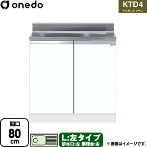[KTD4-80-80S-L-SW] KTD4 Lb`V[Y h   ^Cv ԌF80cm F80cm sF46cm zCg yzy znin}mFv ԎwEyjzE
