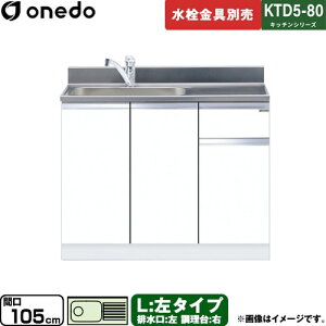 [KTD5-80-105DS-L-SW] KTD5-80 Lb`V[Y h   ^Cv ԌF105cm F80cm sF55cm zCg yzy znin}mFv ԎwEyjzE