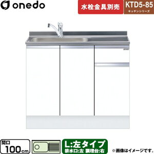 [KTD5-85-100DS-L-SW] KTD5-85 Lb`V[Y h   ^Cv ԌF100cm F85cm sF55cm zCg yzy znin}mFv ԎwEyjzE