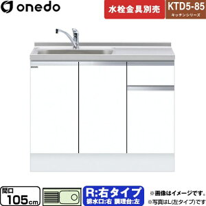 [KTD5-85-105DS-R-SW] KTD5-85 Lb`V[Y h   E^Cv ԌF105cm F85cm sF55cm zCg yzy znin}mFv ԎwEyjzE