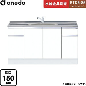 [KTD5-85-150DS-SW] KTD5-85 Lb`V[Y h   ԌF150cm F85cm sF55cm zCg yzy znin}mFv ԎwEyjzEsz