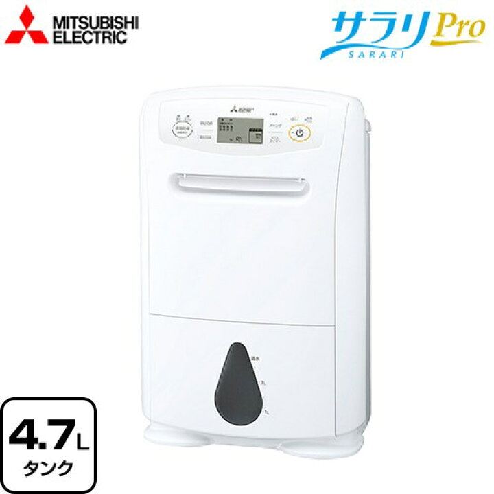 楽天市場】[MJ-P180YX-W] 衣類乾燥 除湿機 サラリPro 三菱電機 除湿機 