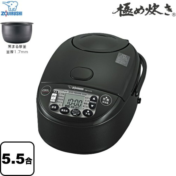 楽天市場】[NW-VJ10-BA] 極め炊き 象印 炊飯器 IH炊飯ジャー 0.09 