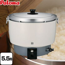 楽天市場】パロマ 業務用炊飯器 5升炊きの通販