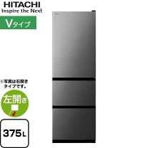 I372 HITACHI 冷蔵庫（375L） 右開き 2019年製 動作確認済 クリーニング済