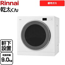 楽天市場】ガス乾燥機用ガスホースの通販