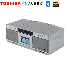 [AX-KCR90(S)] ハイレゾ対応SD/USB/CDラジオカセットレコーダー AUREX 東芝 オーディオ ハイレゾ/アップコンバート機能対応 CD、カセットテープ、SDカード、USBメモリー FMラジオ、AMラジオ シルバー 【送料無料】【メーカー直送品】【代引・日祝配送・時間指定 不可】