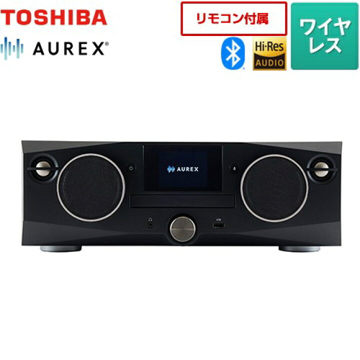 楽天市場】[AX-XSS100(K)] AUREX CD/FMワイヤレススピーカーシステム 