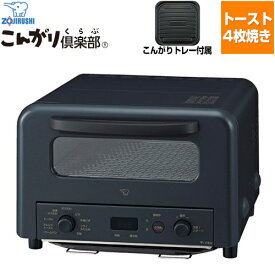 [EQ-HM30(BA)] こんがり倶楽部 EQ-Hシリーズ 象印 トースター オーブントースター マイコン自動タイプ 消費電力（W）：1300 トースト4枚焼き 温度調節：80℃〜250℃ ブラック 【送料無料】