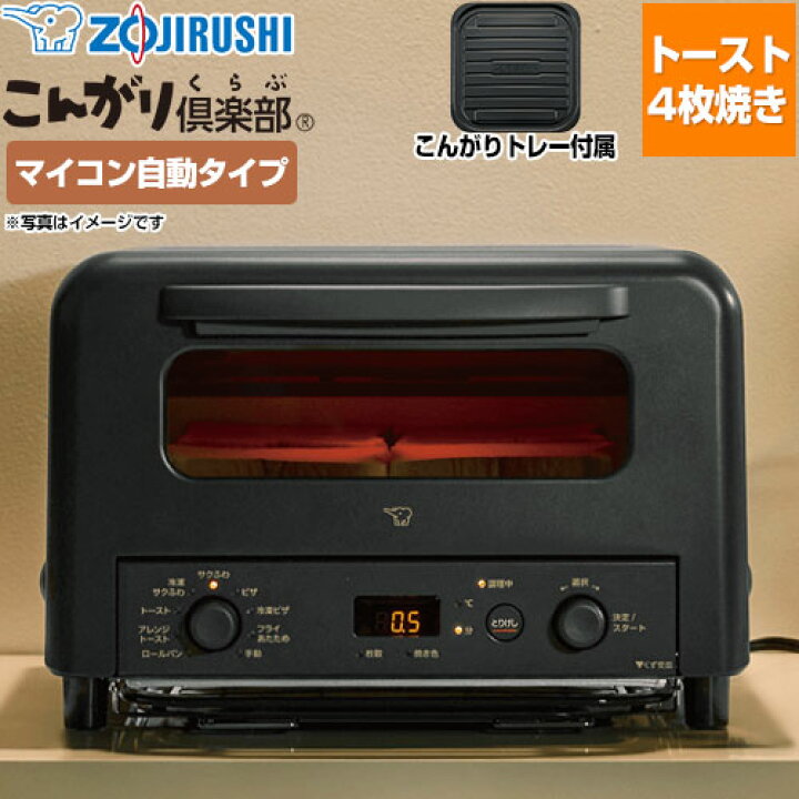 楽天市場】[EQ-HM30(BA)] こんがり倶楽部 EQ-Hシリーズ 象印 