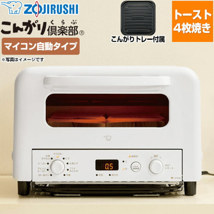 楽天市場】[EQ-HM30(WA)] こんがり倶楽部 EQ-Hシリーズ 象印 